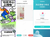 Soul创建全新平台治理模式 与用户共同守护社交新大陆
