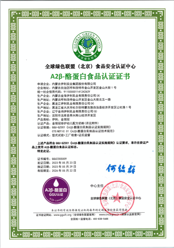 便秘宝宝专用奶粉推荐：伊利金领冠珍护，亲和宝宝肠胃更好吸收